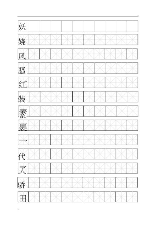 手机怎么写word文档