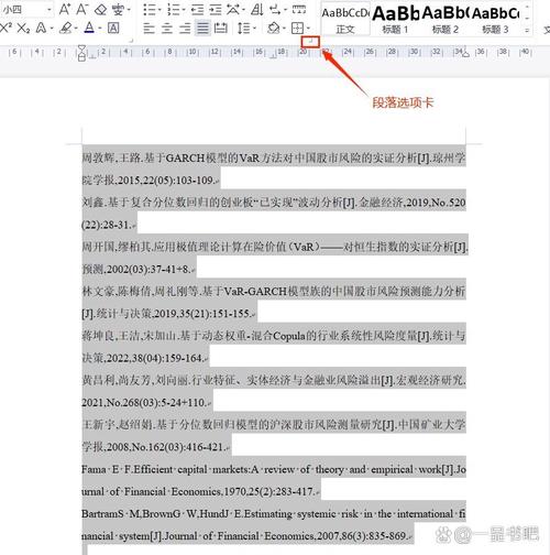 word2010参考文献怎么标注