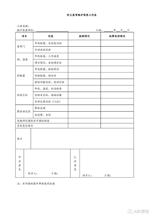 word表格怎么做表