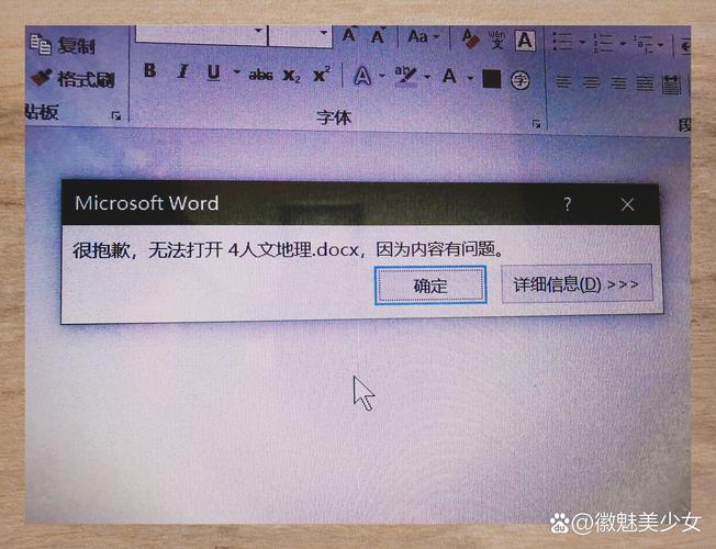 word文档电脑打不开怎么办