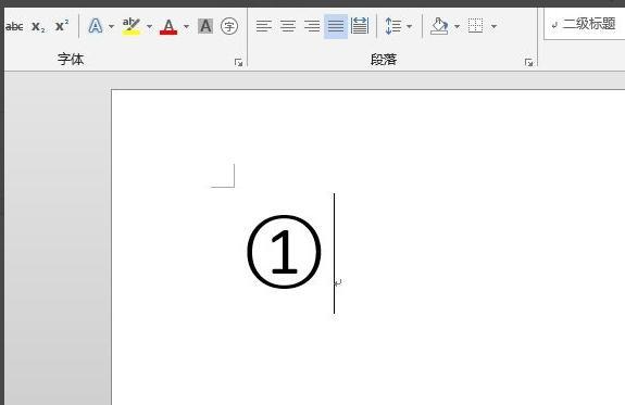 word怎么设置圆圈图