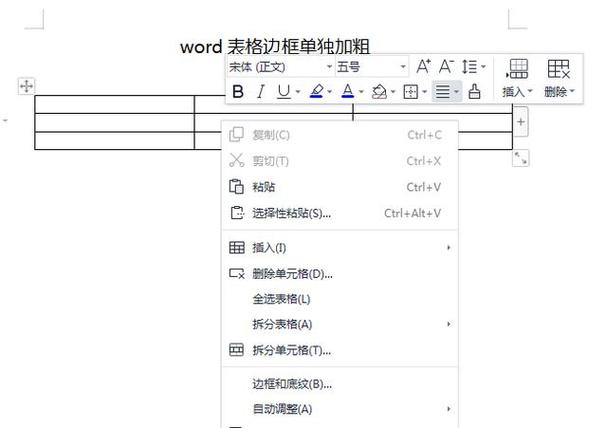 word怎么把表格加粗