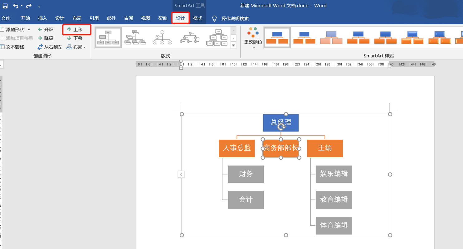 word怎么制作图