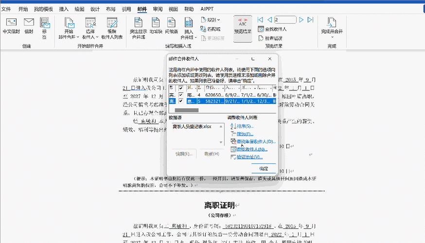 word怎么录制宏