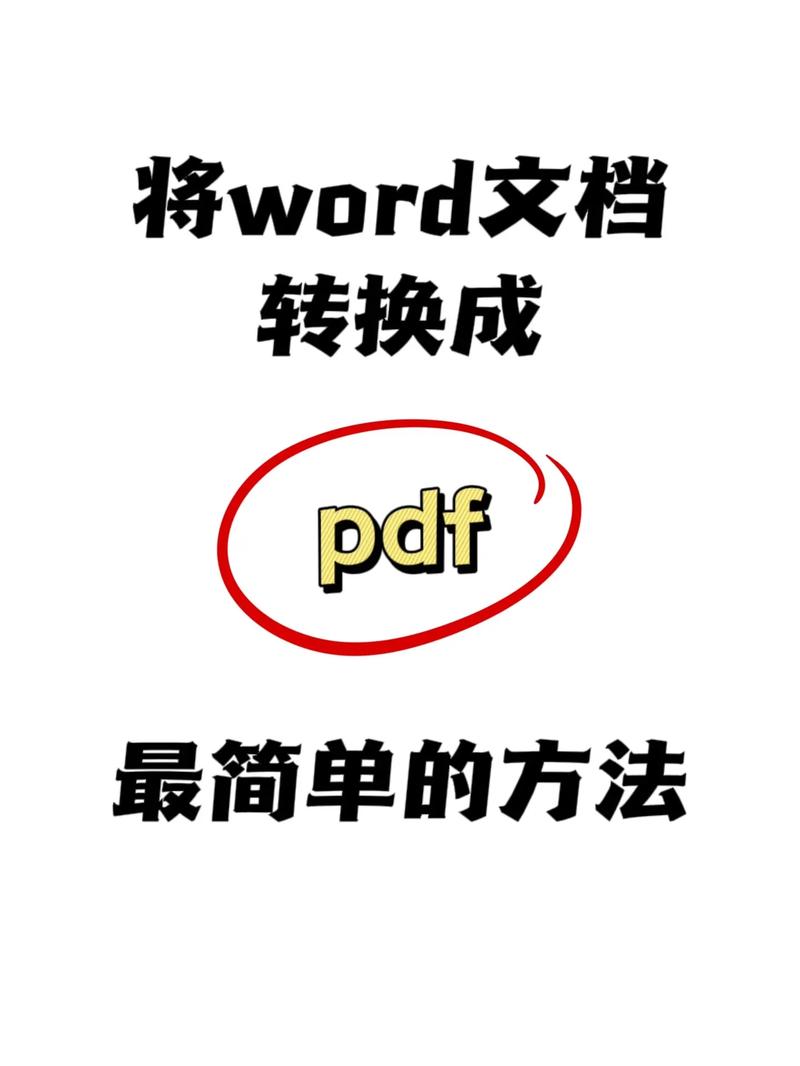 pdf文件转word文件怎么打开吗