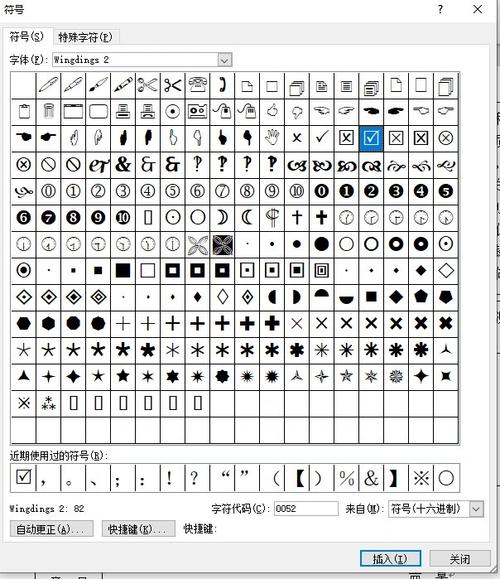 word打勾怎么排序