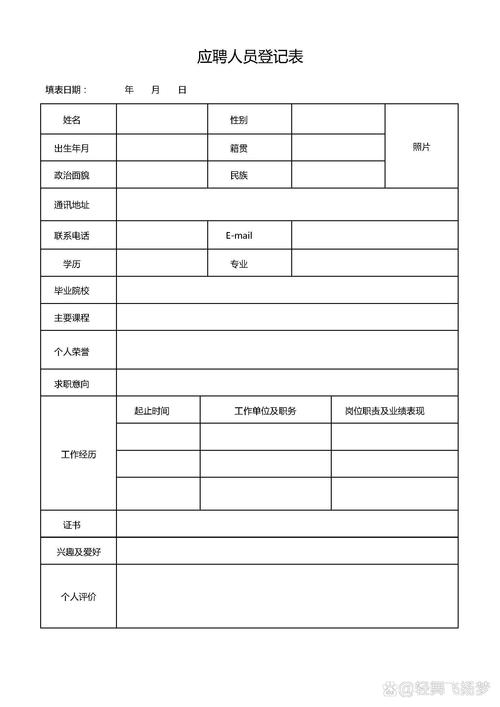 word表格怎么做表