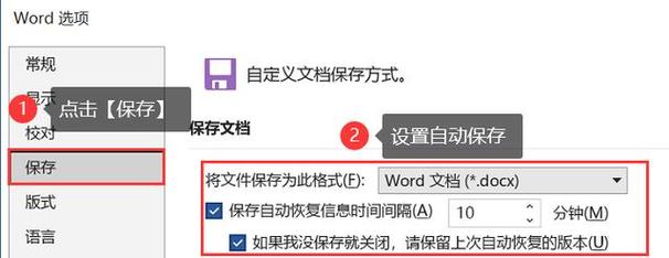 word文档保存怎么保存不了