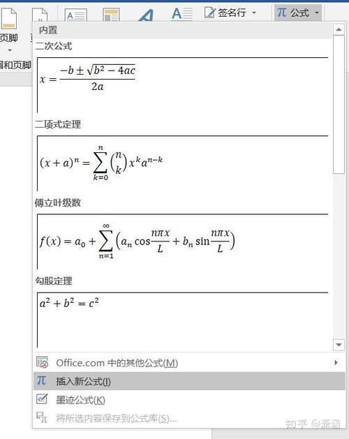 word的大括号怎么打