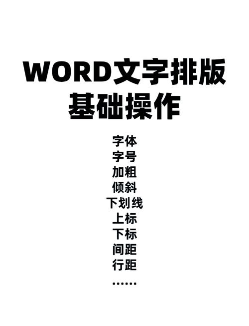 word怎么竖向排版