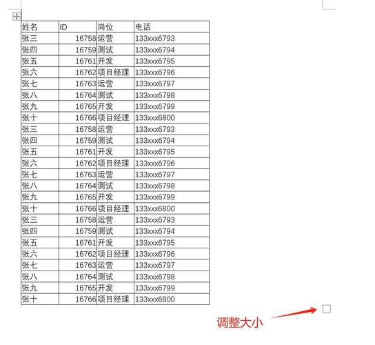 word文档怎么excel