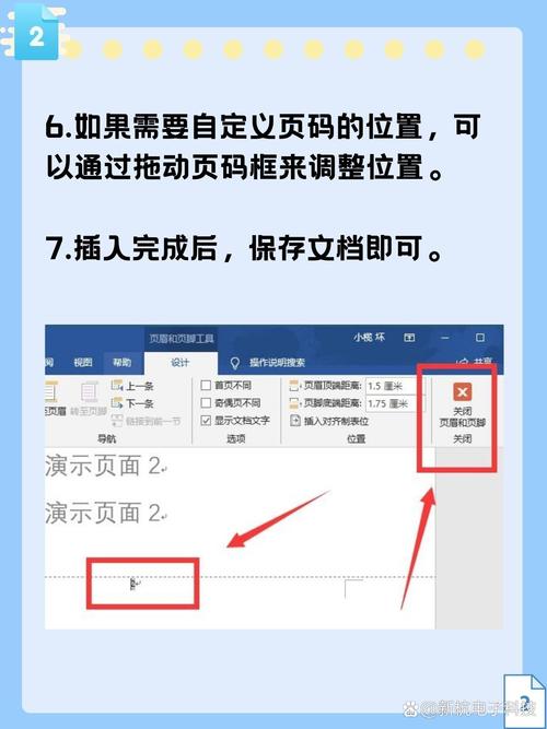 怎么在word2013加页码