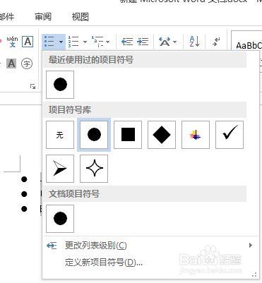 word圆点怎么打