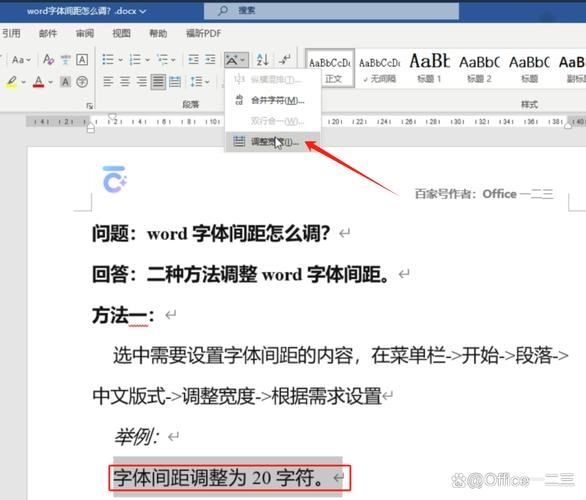 word论文怎么调字体