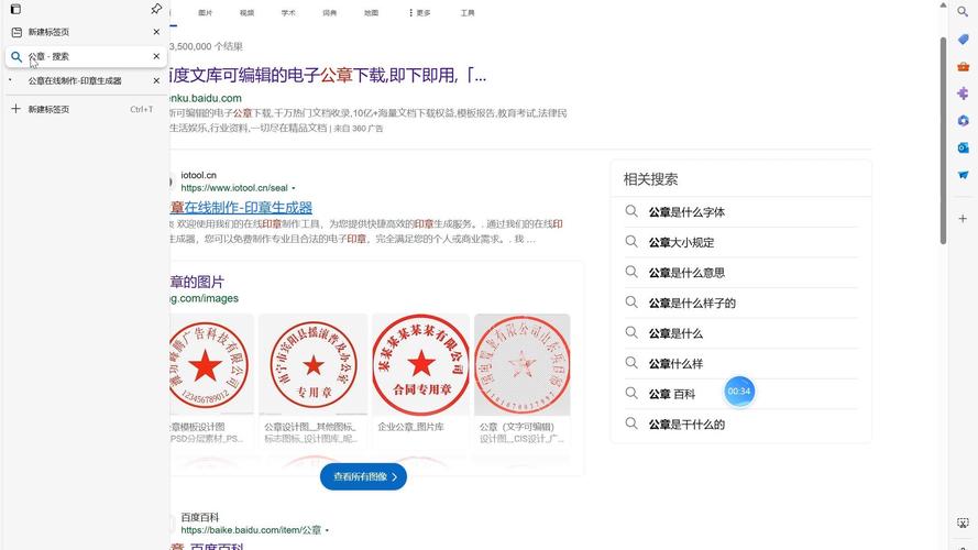 word公文印章怎么打