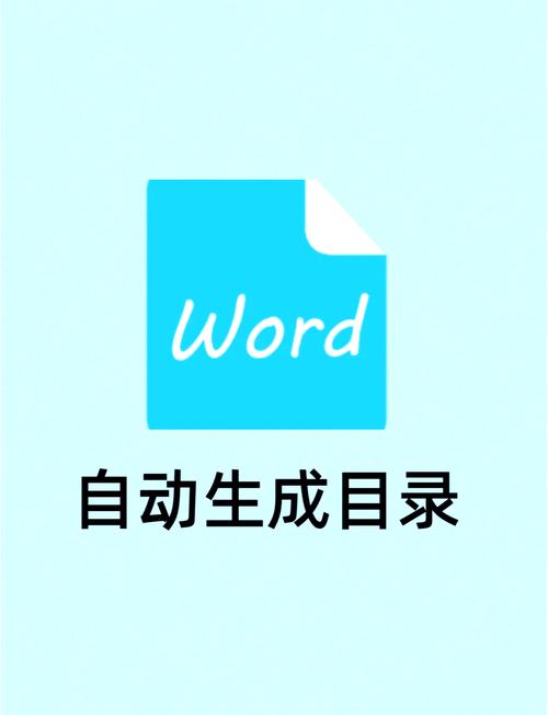 word 2007怎么自动生成目录