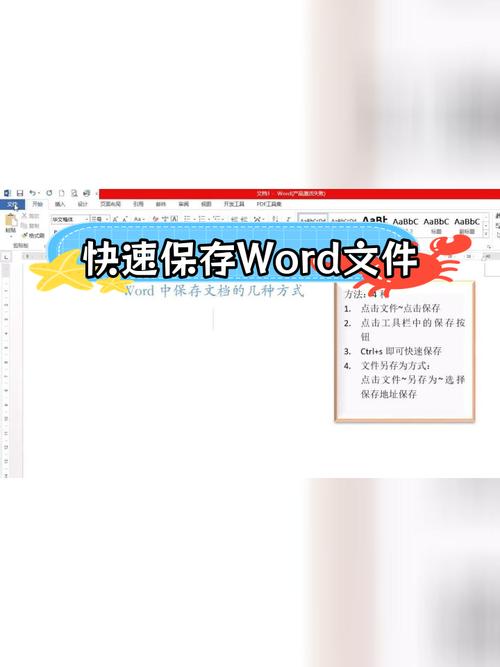 word文档的保存格式文件怎么打开