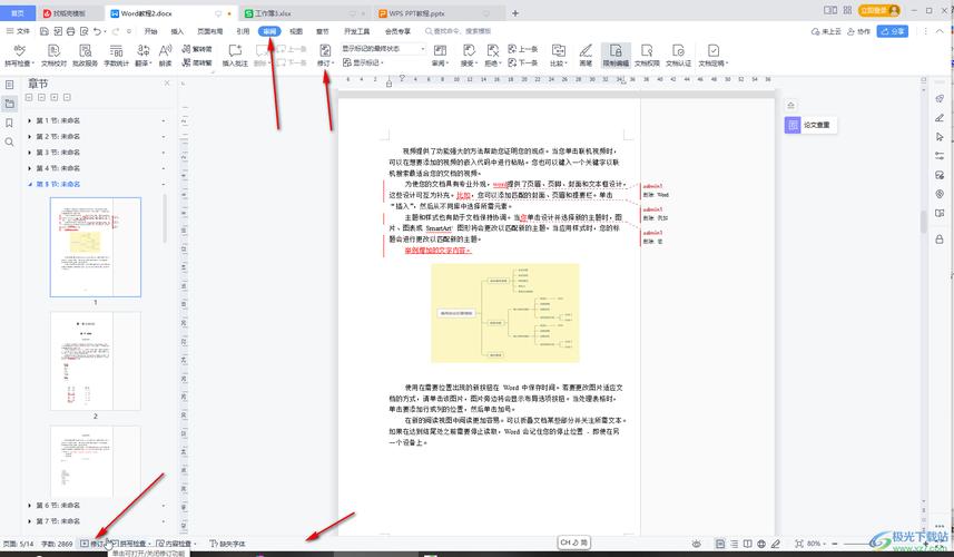 word菜单怎么取消