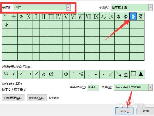 word钢筋怎么画