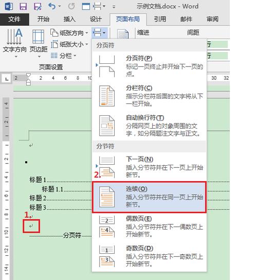 word怎么关闭页脚