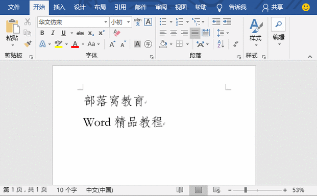 word论文怎么调字体