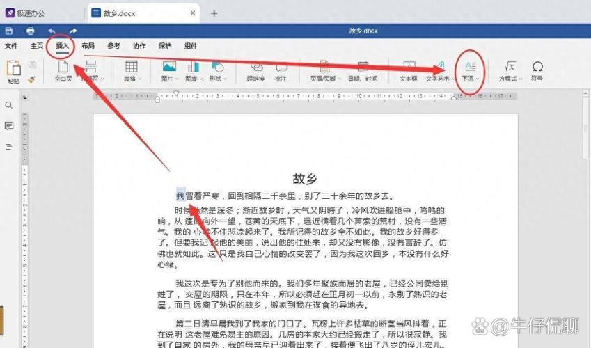 word怎么单列排版
