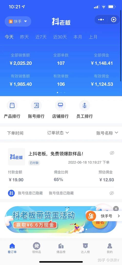 买快手活粉10000个,点赞下单平台自助