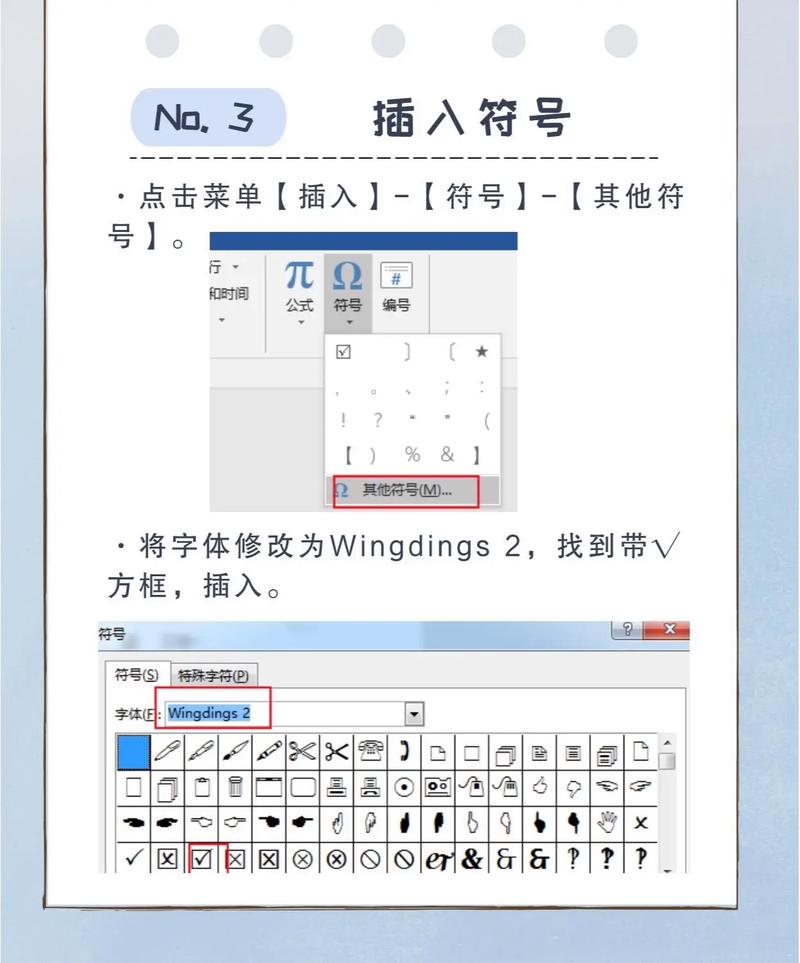 word怎么打勾表格