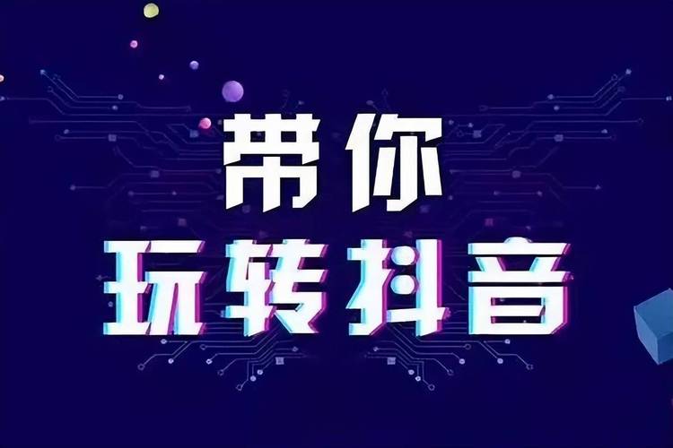 1元秒一万赞抖音,抖音业务24小时在线下单免费