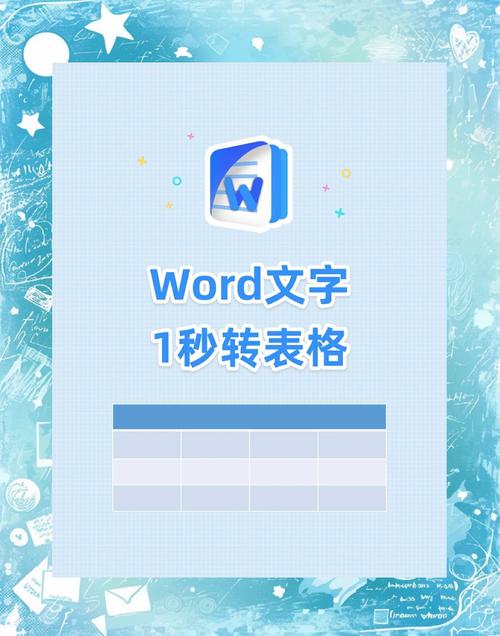 word逗号怎么找