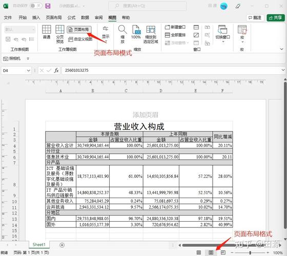 怎么把word里的表格复制到excel