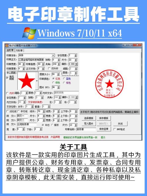 word公文印章怎么打