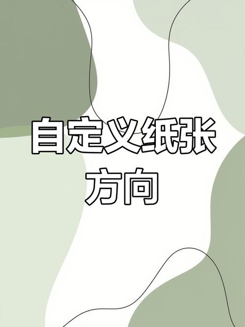 word怎么画方位