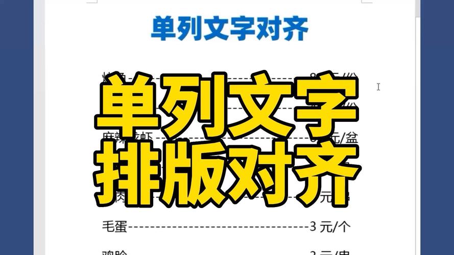 word怎么单列排版
