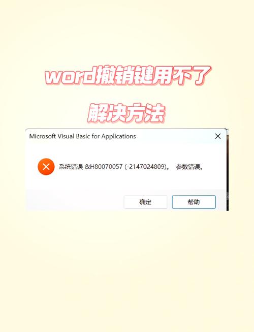 word命名怎么取消