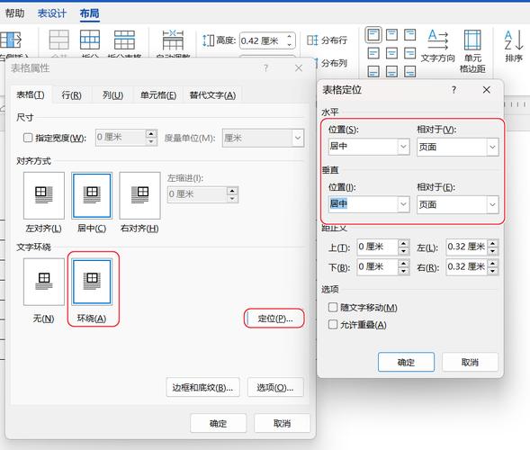 word怎么把两个表格合成一个