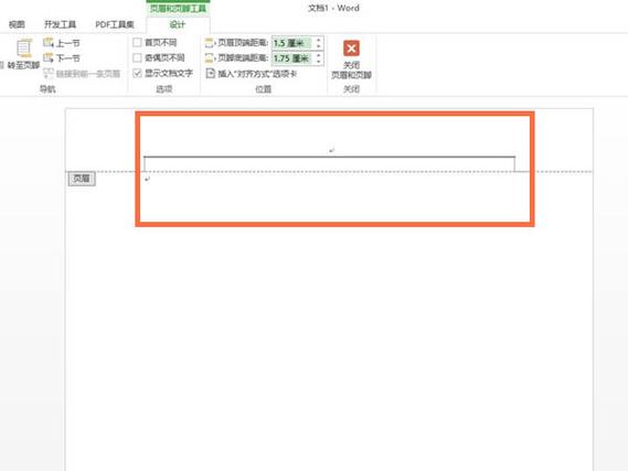 word表格页脚怎么取