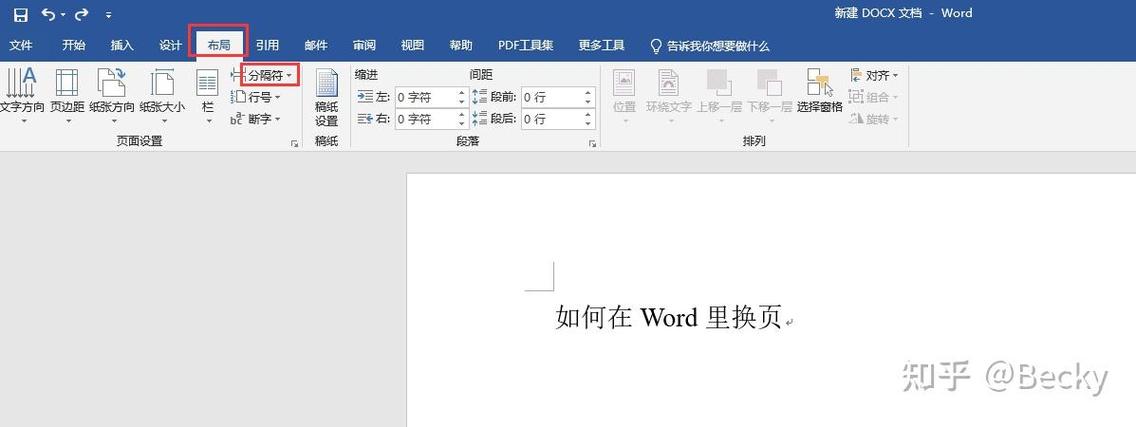 word怎么框页