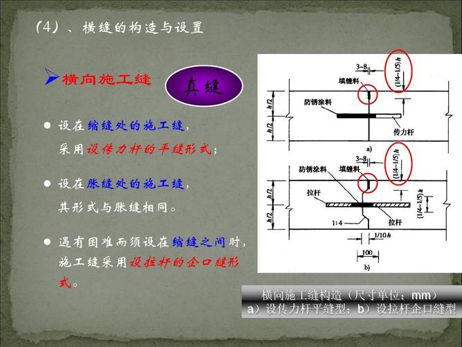 word水泥图怎么画