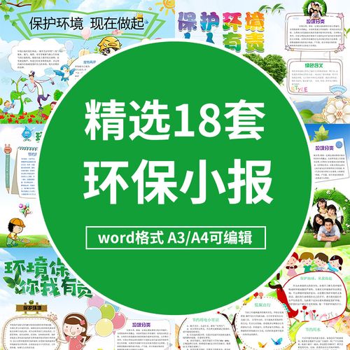 word框怎么添加绿色