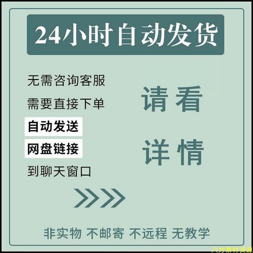 word框怎么添加绿色