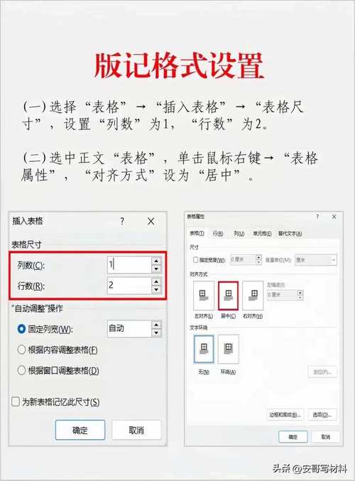 word怎么设置字号