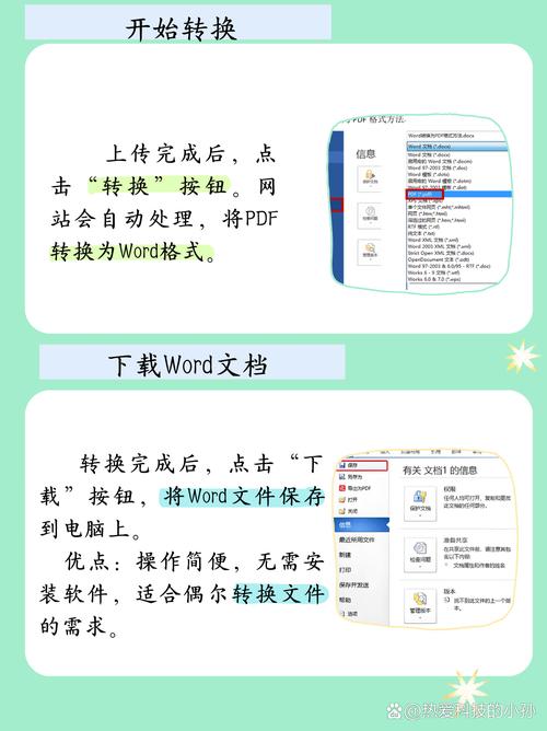 怎么将word改名