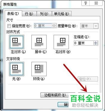 word图片位置怎么设置