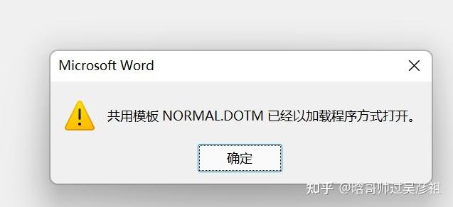 word模板怎么加载