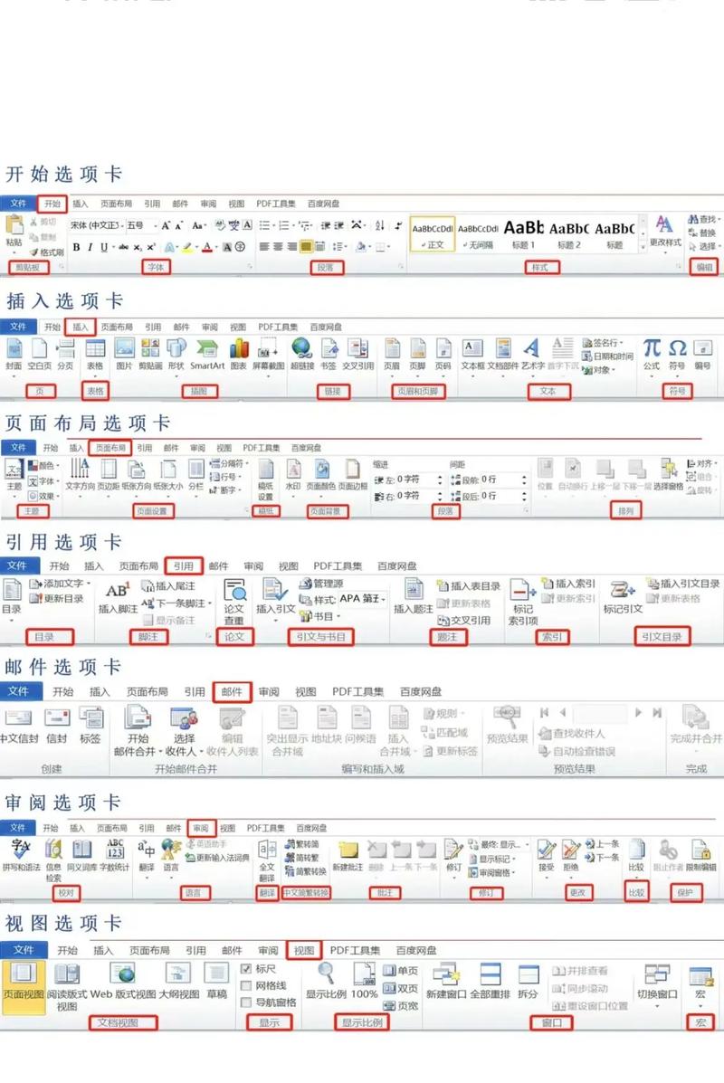 word全部图片怎么选