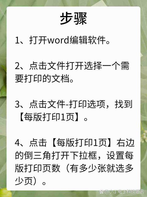 word文档怎么缩印