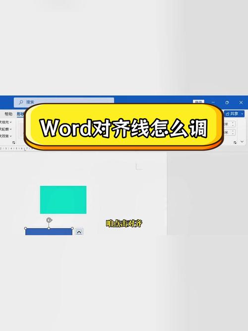 word怎么空行对齐