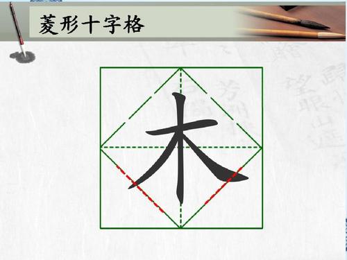 菱形在word怎么写字