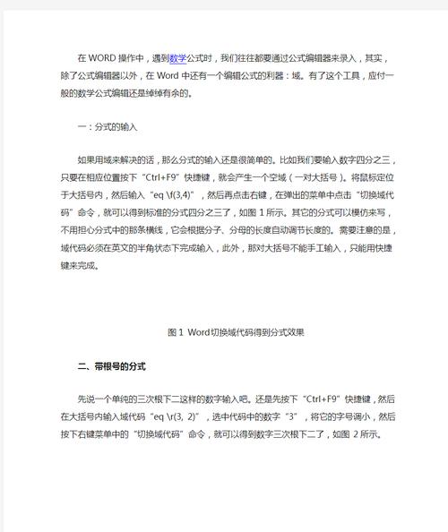 word怎么找分号